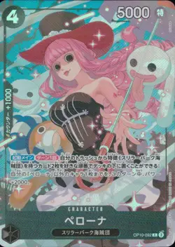 Perona Premium Card Collection -Best Selection Vol.4 AA One Piece Japanese NM - Image 1