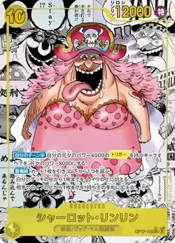 PreOrder One Piece The World's Strongest Warriors OP-17 box Japanese - Image 4