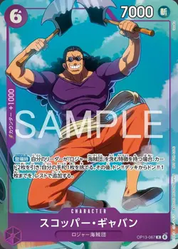 OP13-067 - Scopper Bagan (EX Vol. 4) R - Promo JAP OP One Piece Card - Image 1