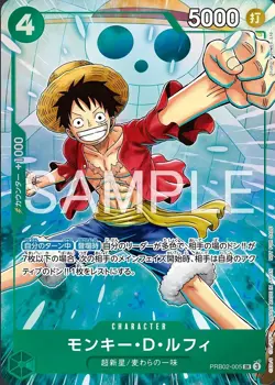 Monkey D Luffy PRB02 - 005 SR - Promo Promo JAP OP- JAP One Piece Card - Image 1