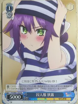 Weiss Schwarz Yuuna and the Haunted Hot Springs YYS/W61-105PR PR Sagiri Ameno NM - Image 1