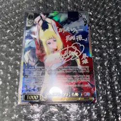 Weiss Schwarz Uruz no Kozu chi Haruhime SP Guild GA Bunko SSP Signed Card Ryu - Image 1