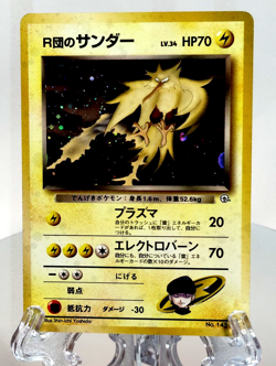 (Japanese) Pokemon ROCKET'S ZAPDOS #145 Card GYM CHALLENGE Set Holo Rare#1 LP - Image 1