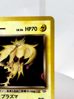 (Japanese) Pokemon ROCKET'S ZAPDOS #145 Card GYM CHALLENGE Set Holo Rare#1 LP - Image 4