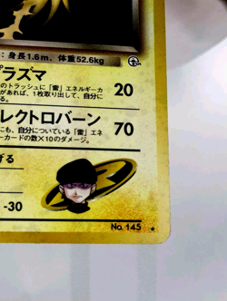 (Japanese) Pokemon ROCKET'S ZAPDOS #145 Card GYM CHALLENGE Set Holo Rare#1 LP - Image 5