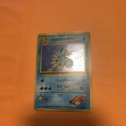 Pokemon Card - Misty's Seadra (Japanese) No. 117 - Holo Rare (Gym Set) SP WOTC - Image 1
