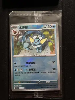 Pokemon Vaporeon Quicksand Card Display Charm & Card Set - Eevee & Friends - Image 5