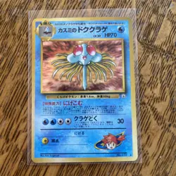 Pokemon Japanese Misty's Tentacruel Holo Card 073 - Image 1