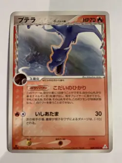 Pokemon Card / Carte Aerodactyl δ 009/052 1ED ( Holon Phantom ) - Image 1
