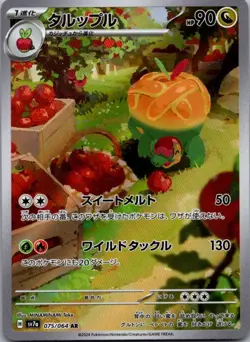 Appletun 075/064 Art Rare Paradise Dragona Pokemon Japanese Holo Near Mint - Image 1