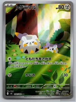 Togedemaru 090/080 Art Rare Inferno X Pokemon Japanese Holo Near Mint - Image 1