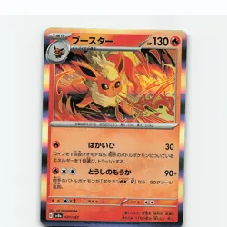 Flareon 021/187 Common SV8a: Terastal Festival ex Pokemon Japanese Holo NM - Image 1