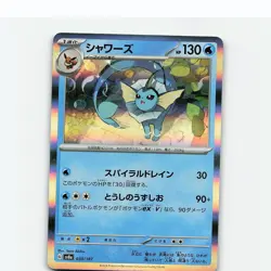 Vaporeon 030/187 Common SV8a: Terastal Festival ex Pokemon Japanese Near Mint - Image 1