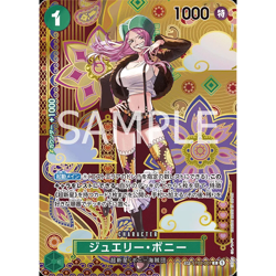 One Piece TCG Japanese Two Legends (OP08) Booster Box - Image 5