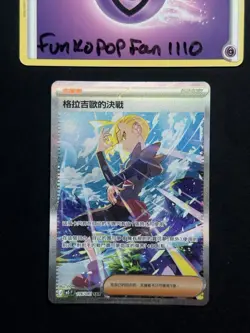 Gladion's Showdown 116/081 SAR M5 F Abyss Eye MEGA Pokemon Card Chinese - Image 1