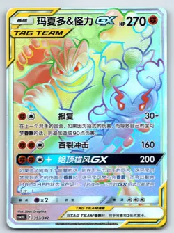 Pokemon S-Chinese Card Lot - Image 1