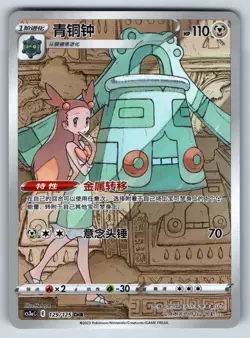 Pokemon S-Chinese Card Lot - Image 2