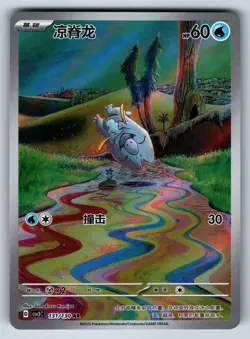 Pokemon S-Chinese Card Lot - Image 3