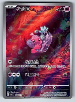 Pokemon S-Chinese Card Lot - Image 4