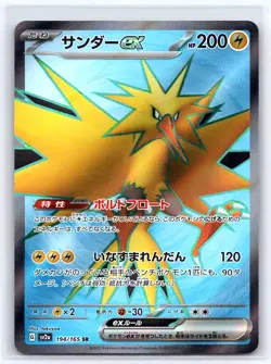 Zapdos ex 194/165 Super Rare SV2a: Pokemon Card 151 Pokemon Japanese Holo NM - Image 1