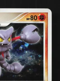 Gliscor DPBP#264 Unlimited LP Cry from the Mysterious Japanese Pokemon Card TCG - Image 5