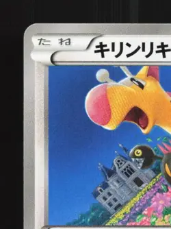 Girafarig 070/088 1st ED LP Phantom Gate Japanese Pokemon Card TCG - Image 4