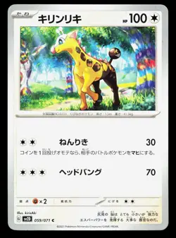 Girafarig 059/071 Clay Burst LP Japanese Pokemon Card TCG - Image 1