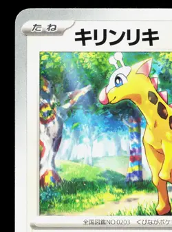 Girafarig 059/071 Clay Burst LP Japanese Pokemon Card TCG - Image 2