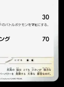 Girafarig 059/071 Clay Burst LP Japanese Pokemon Card TCG - Image 5
