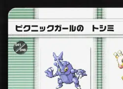Picnicker Sandy Heracross Girafarig Pokemon Battle e Series 1 LP Japanese Card - Image 2