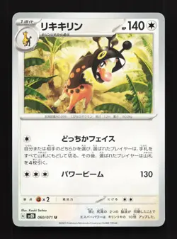 Farigiraf 060/071 Clay Burst NM Japanese Pokemon Card TCG - Image 1