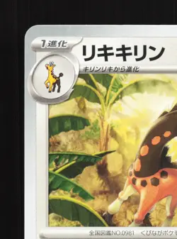 Farigiraf 060/071 Clay Burst NM Japanese Pokemon Card TCG - Image 2