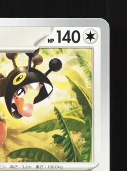 Farigiraf 060/071 Clay Burst NM Japanese Pokemon Card TCG - Image 3