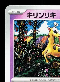 Girafarig 034/066 Crimson Haze NM Japanese Pokemon Card TCG - Image 2