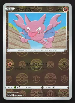 Gligar 038/071 Dark Phantasma NM Japanese Pokemon Card TCG - Image 1