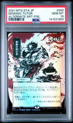 Demonic Tutor (JP Alternate Art) Strixhaven: Mystical Archives Foil (FULL FOIL) - Image 1