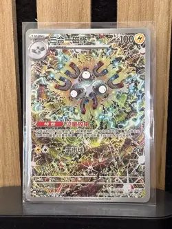 Pokemon Magneton Art Rare 03 07/07 2026 Gem Pack Vol.5 NM - Image 1