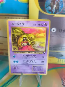 Pokemon Karte Card Vending expansion sheet glossy japanese Jynx Rossana Exc - Image 1