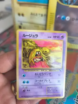Pokemon Karte Card Vending expansion sheet glossy japanese Jynx Rossana Exc - Image 2