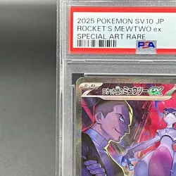 PSA 10 Team Rocket's Mewtwo ex SAR 125/098 Glory of Team Rocket Pokemon Japanese - Image 2