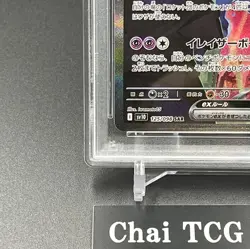 PSA 10 Team Rocket's Mewtwo ex SAR 125/098 Glory of Team Rocket Pokemon Japanese - Image 4