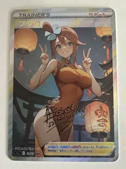SKYLA New Year Trainer Holographic Goddess Custom Art Anime Collectible Card - Image 1