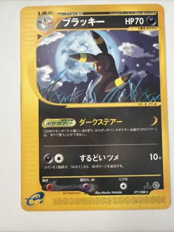 2002 Umbreon 071 Split Earth Japanese Pokemon Card TCG non holo UNLIMITED - Image 1