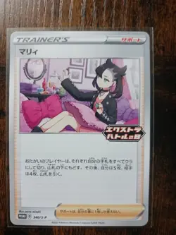 Marnie 340/S-P Extra Battle Day PROMO - Pokemon Card Sword & Shield Japanese - Image 1