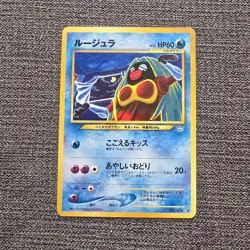 Japanese BANNED Jynx No.124 Neo Revelation Near MINT Pokemon Card 2000 WOTC NM - Image 1