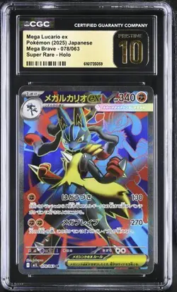 CGC 10 Pristine Mega Lucario ex 078/063 Mega Brave SR Holo Pokemon Card Jpn - Image 1