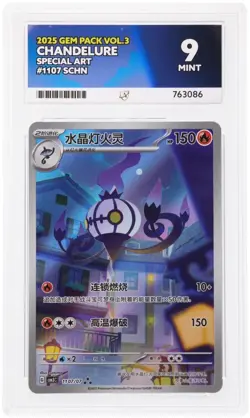 Pokemon Chinese Exclusive Chandelure 11 07/07 - Gem Pack Vol. 3 ACE 9 Mint - Image 1
