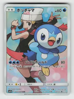 Piplup 052/049 Character Rare Dream League Pokemon Japanese Holo Lightly Played - Image 1