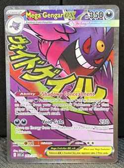 Mega Gengar ex 269/217 Mega Attack Pokemon Ascended Heroes NM - BEAUTIFUL 🌟 - Image 1