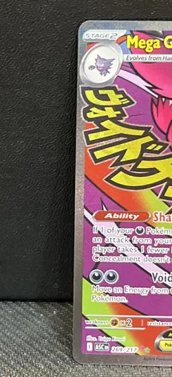 Mega Gengar ex 269/217 Mega Attack Pokemon Ascended Heroes NM - BEAUTIFUL 🌟 - Image 3
